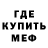 МЕТАДОН кристалл Ruzine Ruzine