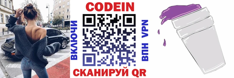площадка телеграм  Сальск  Кодеиновый сироп Lean Purple Drank  как найти  