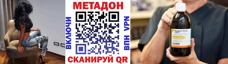 МЕТАДОН мёд Сальск